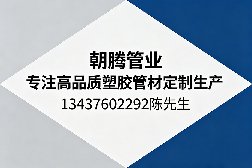 朝腾管业云浮线上分站